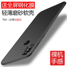 品陌（PINMO） 小米MIX3 手機殼/保護套
