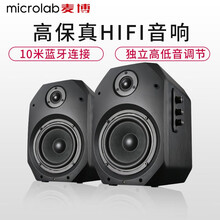 麥博無線音箱