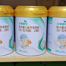 飞鹤小羊妙可 700g 一二三段配方羊奶粉实体新包装 小羊新包装1段