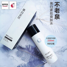 不老泉（BRO H20）套裝/禮盒細(xì)致毛孔，保濕，補(bǔ)水