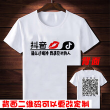 普戈斯（PUGESI） 短袖 男士T恤 抖音確認遇見(jiàn)二維碼 