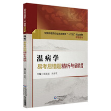 中醫(yī)藥書