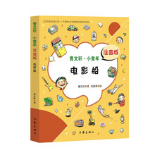 曹文軒童年