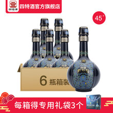 四特酒雅韻