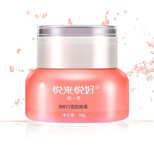 悅來悅好乳液/面霜細(xì)致毛孔，提亮膚色