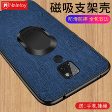 納雷特（Naletoy） 華為Mate 20 手機(jī)殼/保護(hù)套