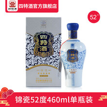 四特酒52度460ml