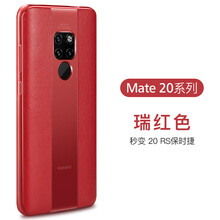 寶仕利（PORSERI） 華為Mate20 手機殼/保護套