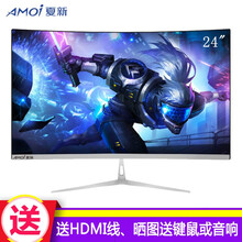 夏新（AMOI） HF2430 23.8英寸，長(zhǎng)540x高319mm(含底座396mm） 顯示器