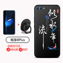 潮妹（CHAOMEI） 華為暢享8/暢享8plus 手機(jī)殼/保護(hù)套