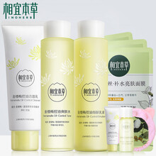 相宜本草緊致