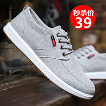 丘爾先生男士淺灰色（標準尺碼） 41