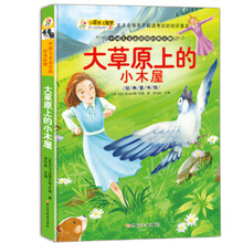 大草原上的小木屋