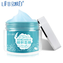 立膚白免洗面膜