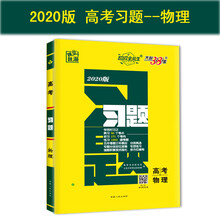 天利38套習(xí)題