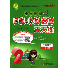 口算北師大