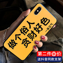 屹川（YICHUAN） iPhone xs max 手機殼/保護套