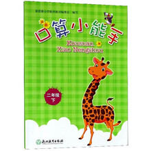 口算二年級下