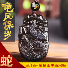 猴保歲吊墜