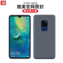 3S 華為Mate20 手機(jī)殼/保護(hù)套