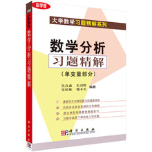 數(shù)學分析習題