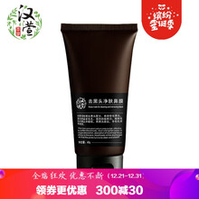 漢萱本草去黑頭