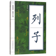 列子