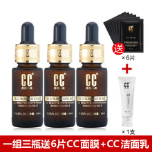 cc精油面膜