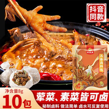 【抖音同款】五香卤料包卤肉包全料卤肉酱肉炖肉卤肥肠家庭卤鸭脖料小