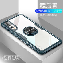 龍豈 華為p20 手機殼/保護套
