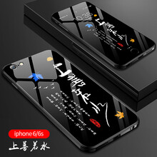 BaoHuZhe 蘋(píng)果6/6s 手機殼/保護套