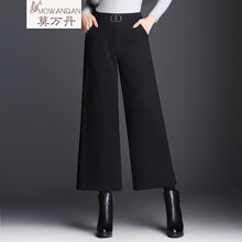 莫萬丹 高腰 闊腳褲 女 九分褲 休閑褲