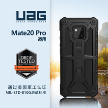 UAG 華為Mate20 Pro 手機殼/保護套