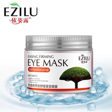 龍血眼霜
