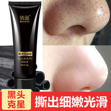 面部吸黑頭