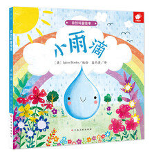 科普繪本