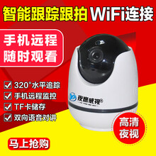 智能攝像機，讓你的家更有生活