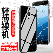 魅族pro6s外殼