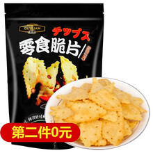 酥脆夾心餅干，甜蜜舌尖上的美味