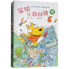 森林故事