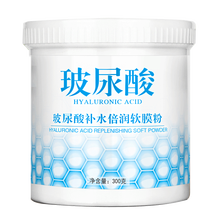 玻尿酸軟膜粉
