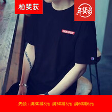 尊尚鳥（ZunshangniaO） 短袖 男士T恤 黑色刺繡英文 