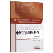 中醫(yī)