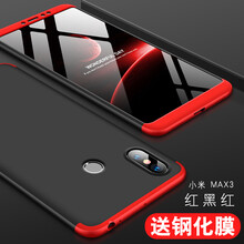 銘玳 小米max3 手機(jī)殼/保護(hù)套