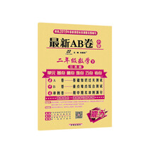 二年級數(shù)學(xué)下冊