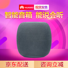 太空小音箱