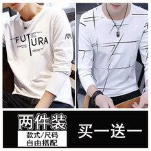 凌登（LingDeng） 長(zhǎng)袖 男士T恤 FU白+亂條白(兩件裝) 