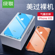 綠聯(lián)（UGREEN） 蘋果XR 手機殼/保護套