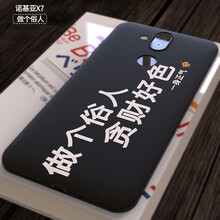 函飾 諾基亞x71/諾基亞x7 手機(jī)殼/保護(hù)套