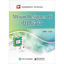 altium designer16